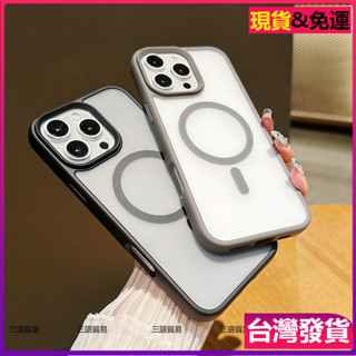 臺灣現貨》iphone 16 15 plus 12Promax霧面磁吸無線充電magsafe大孔女支架防摔手機殼保護套