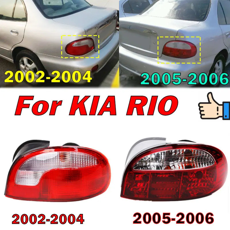 Mymotor 起亞 RIO 2002 2003 2004 2005 2006 後尾燈標誌燈警告剎車汽車尾燈總成的汽車外