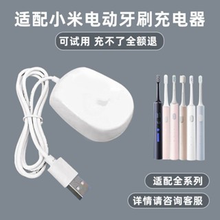 小米/米家電動牙刷感應充電器USB無綫充電座直插數據綫底座[xds]