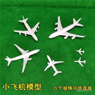 沙盤模型材料白色飛機模型客機模型未上色飛機模型波音客機 1PBD