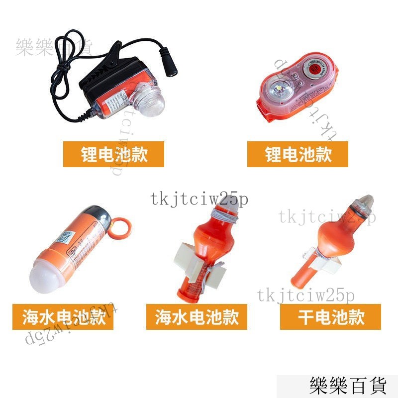 熱銷 救生燈救生衣燈 救生圈燈 船用救生圈自亮燈浮救生衣燈ccs船檢海水幹電池救生圈救救生圈自亮燈 防水信號燈 信號燈