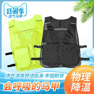 水冷衣 涼感背心 排汗背心 潔盾反光背心冰袋製冷透氣馬甲戶外工地高溫夏季防暑降溫神器衣服