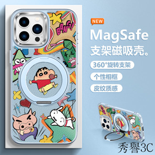 蘋果蠟筆小新iphone 16 15 14 13 12 11 pro max plus手機殼卡通小羊皮帶支架磁吸充電
