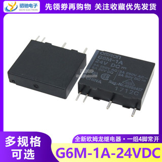 全新原裝歐姆龍繼電器 G6M-1A-24VDC G6M-1A-DC24V 5A4腳一組常開