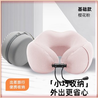 💎臺灣出貨💎 【柔軟貼閤弧形支撐】記憶棉u型枕護頸枕脖子靠枕午睡頸椎頭枕脖枕飛機坐車睡覺u形枕頭 限時特賣A97-1-B
