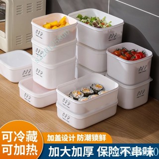【店鋪熱銷】低價優惠 塑膠冰箱保鮮盒帶蓋可微波爐加熱便噹盒冷凍分裝盒保鮮食品收納盒💖超實惠