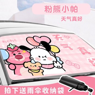 【安裝便捷】汽車防曬隔熱遮陽罩 車內遮陽傘 傘式遮陽擋前 檔風玻璃窗簾 加厚通用