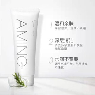 brilliant skin care黎芙莎氨基酸潔面乳溫和親膚深層清潔水潤不緊繃控油洗面乳006 EWZL