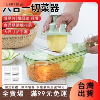 臺灣出貨 刨絲器家用廚房多功能擦絲器商用切片機切絲切片切菜切土豆絲神器