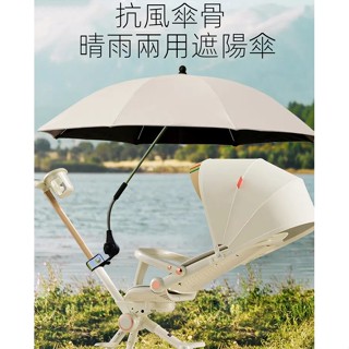 新竹出貨🔥嬰兒車遮陽傘 寶寶收推車雨傘 遛娃神器防曬傘 通用兒童車太陽傘 三輪車遮陽傘 可手持雨傘 黑膠防曬傘手推車配件