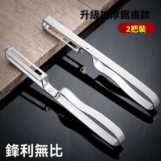 🎉新品免運#削皮刀削蘋果神器水果刨子廚房削皮去皮器削土豆打皮刀颳皮器傢用