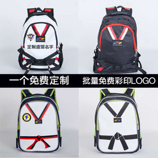 跆拳道書包專用包道包揹包兒童武術搏擊後揹包拉桿箱用品禮品揹包