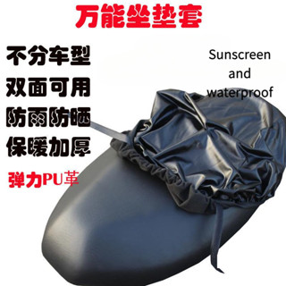電動自行車座墊套四季通用防水踏闆車摩託車座墊套防曬防雨雙麵用真皮雙麵加厚