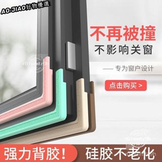 矽膠防撞角 防撞角 防撞護角 L型 長條型 窗戶防撞 門角房撞 防撞條 可自由剪裁 F7GD