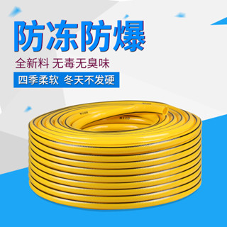 六分 水管 軟管 家用 高壓 洗車水槍 水帶 6分 防凍 防爆 澆花 澆菜 園林 農用