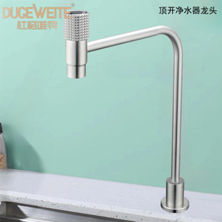 【現貨】上開關淨水器水龍頭2分3分帶起泡器4分直飲水機龍頭家用304不鏽鋼