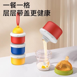 Milk powder box 嬰兒裝奶粉盒便攜式外出輔食寶寶分裝小號米粉盒密封奶粉格儲存罐 現貨 25.3.26