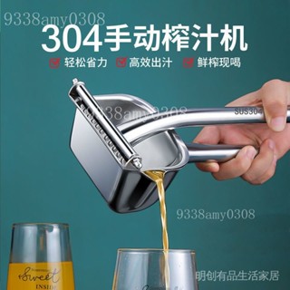 新品限時特惠 【92%好評率】俊媳婦不鏽鋼手動榨汁機家用壓榨汁器檸檬橙子石榴水果擠壓汁神器