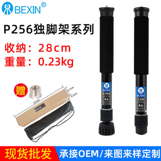 現貨 跨境熱賣 單眼相機 獨腳架 鋁合鑫單眼相機獨腳架 戶外攝影拍照 單腳支架便攜伸縮手機自拍架