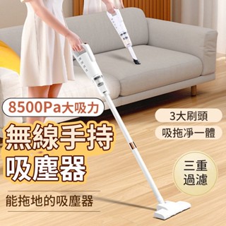 無線吸塵器 大吸力 8500Pa吸塵器 手持/直立兩用吸塵器 強力大功率 usb充電 車用吸塵器