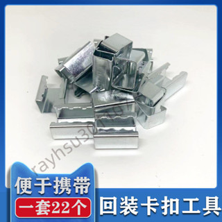 🔥臺灣出貨🔥適用滾筒洗衣機熱熔桶拆卸回裝用卡扣洗衣機清洗維修專業工具套裝-熱銷