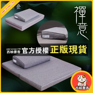 西柚書香 打坐墊 禪修墊 蒲團坐墊 拜佛墊 靜坐墊 冥想坐墊 靜坐坐墊 坐禪墊 蓮花坐墊 家用折疊