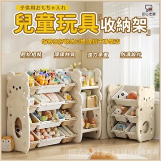 ✨️【免運費】✨️兒童玩具收納架 收納書架 兒童衣物收納架 玩具收納櫃 櫃子 櫥櫃 窄櫃 開放式衣櫃 零食櫃 兒童書架
