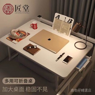 ✨限時下殺✨匠堂床上折疊小桌 子床上書桌 可折疊學習桌 加大懶人桌 宿捨簡易書桌 懶人桌 小桌子 筆電桌 桌子 傢俱