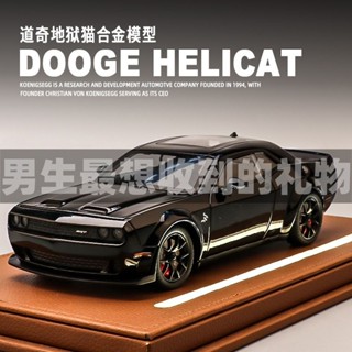 道挑戰者奇車模srt地獄貓跑車汽車模型合金模擬收藏男孩玩具車