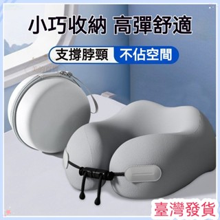 🔥臺灣發貨🔥飛機枕 u形枕 多功能午睡枕 駝峰形護頸枕收納頸枕 旅行枕 M型記憶棉頸枕 旅行便攜式記憶棉u型枕