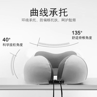 旅行枕頸枕飛機枕脖子靠枕睡覺u形枕護頸脖枕便攜乳膠記憶棉u型枕