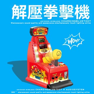 【臺灣出貨】迷你彈力玩具 手指拳擊遊戲機 創意解壓玩具 聚會玩具 指力搏擊格鬥街機桌遊