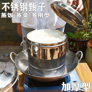 蒸飯神器蒸米飯304蒸子飯蒸子甄子正子蒸飯木桶不鏽鋼家用商用甑