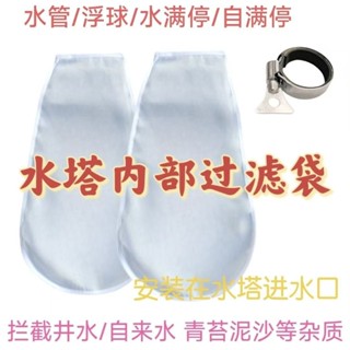 臺灣出貨#水塔過濾農村傢用自來水井水前置全屋過濾器浮球水管6分1寸通用yuxuansbc