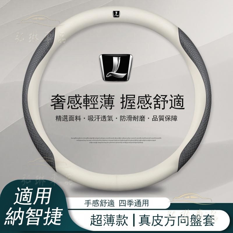 納智捷 Luxgen 真皮方向盤套 S3/S5/U5/U6 防滑防刮透氣 汽車翻毛皮方向盤套∞QC