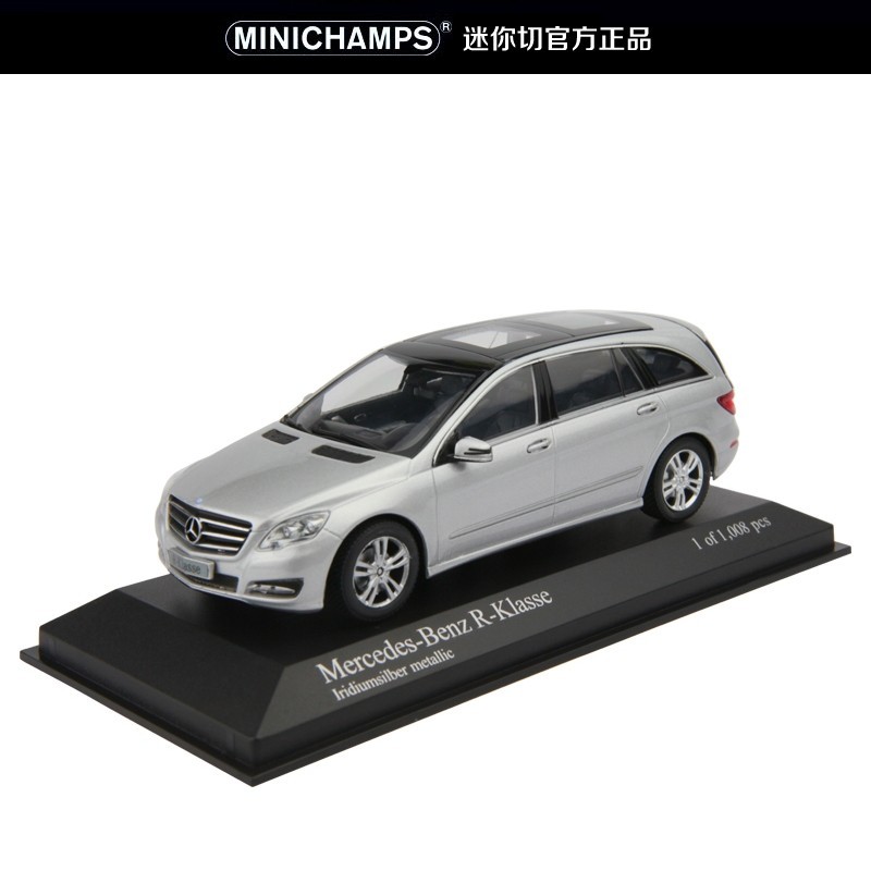 現貨迷你切 1:43 賓士 R-CLASS 2010 原廠合金仿真汽車模型 銀色