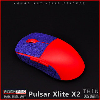 派世pulsar滑鼠防滑貼 X2 V2/X2 mini xlite v3 es mini超薄