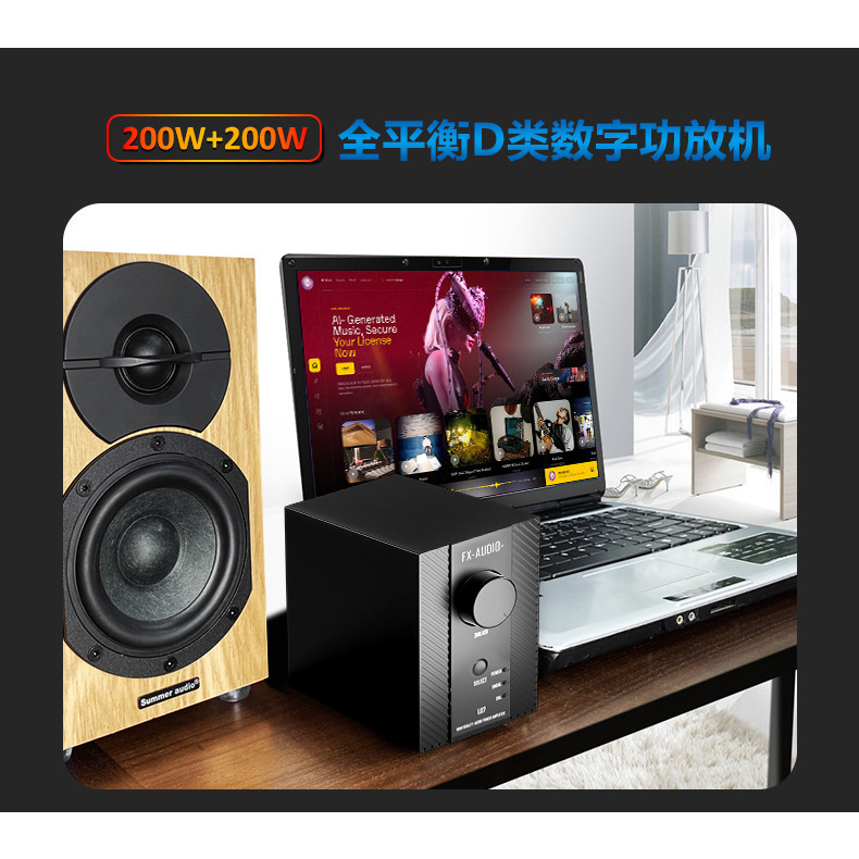 FX-AUDIO L07全平衡數字功放HIFI發燒200W大功率單端XLR家用音響功放機