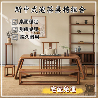 【客廳茶機 宅配免運】實木茶几 洽談桌 泡茶桌 泡茶茶几 客廳茶几 原木茶几 橢圓茶几 收納茶几 長條桌TIH33