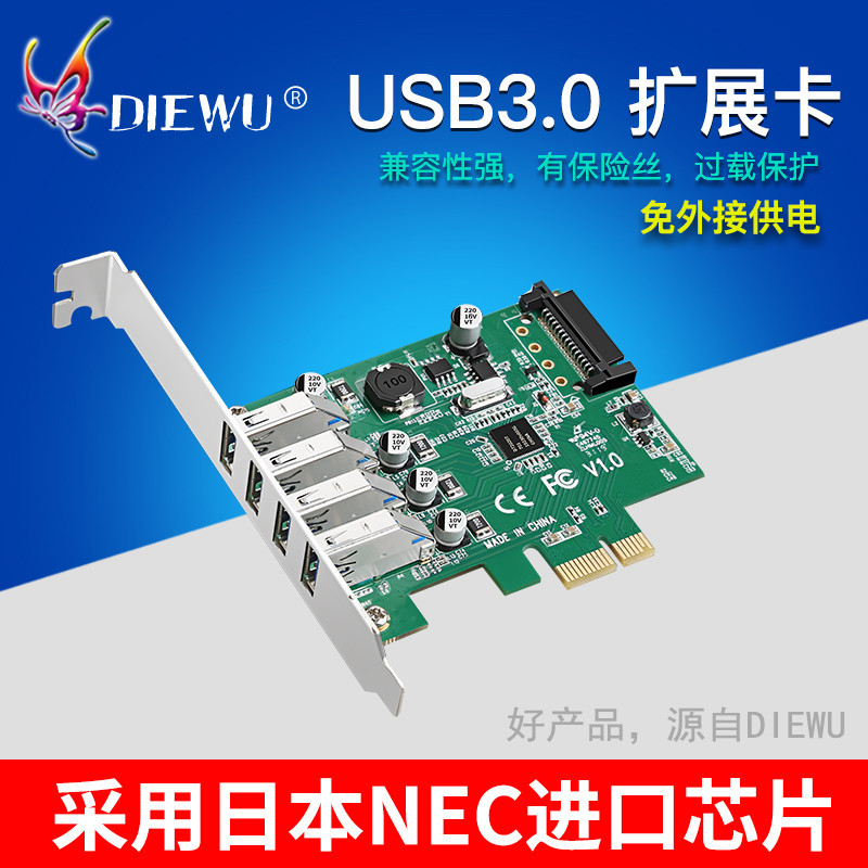 【現貨 關注立減】PCI-E 轉 USB3.0 擴展卡 4口PCIE USB3.0四口 臺式機USB3.0擴展卡