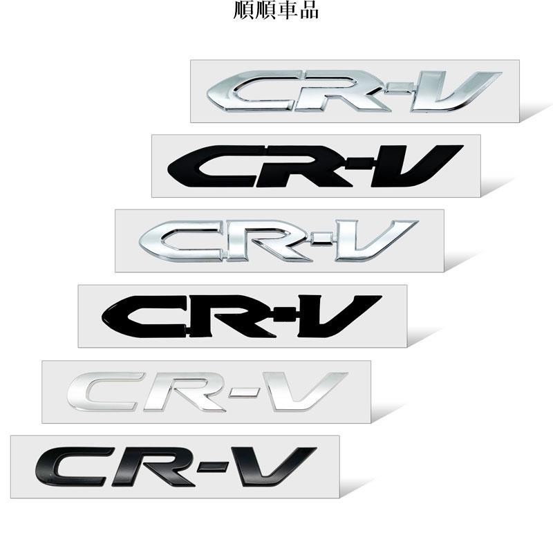 順順-汽車造型 3D ABS 鍍鉻銀/黑色 CRV CR-V 字母標誌汽車引擎蓋擋泥板後備箱後銘牌貼花徽章徽章貼紙