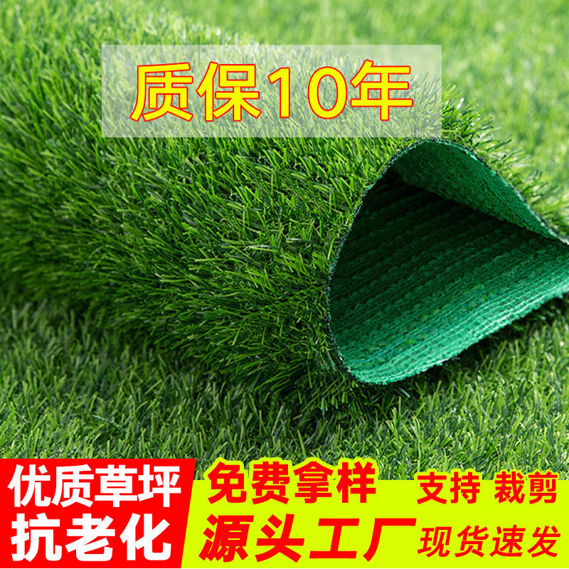 仿真草坪地毯人造綠草皮幼兒園婚禮戶外足球場人工圍擋塑膠假草坪