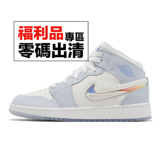 Nike Air Jordan 1 Mid SE GS 白 水藍 休閒鞋 喬丹 1代 高筒 零碼福利品【ACS】