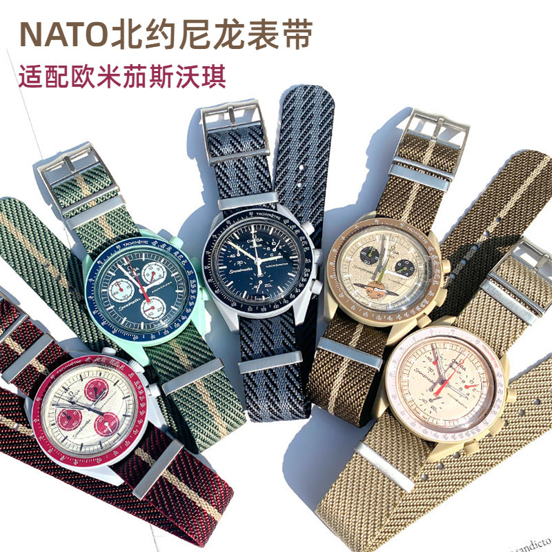配swatch×omega聯名錶帶歐米茄斯沃琪耐磨尼龍帆布NATO北約錶帶