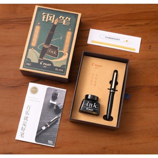 日本Pilot78G鋼筆禮盒墨水套裝 鋼筆附吸墨器與瓶裝墨水