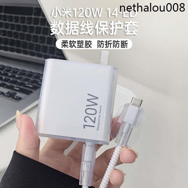 熱銷· 適用Xiaomi 14 Pro充電器保護套小米120W【MDY-14-ED】數據線保護套紅米K60pro手機Re