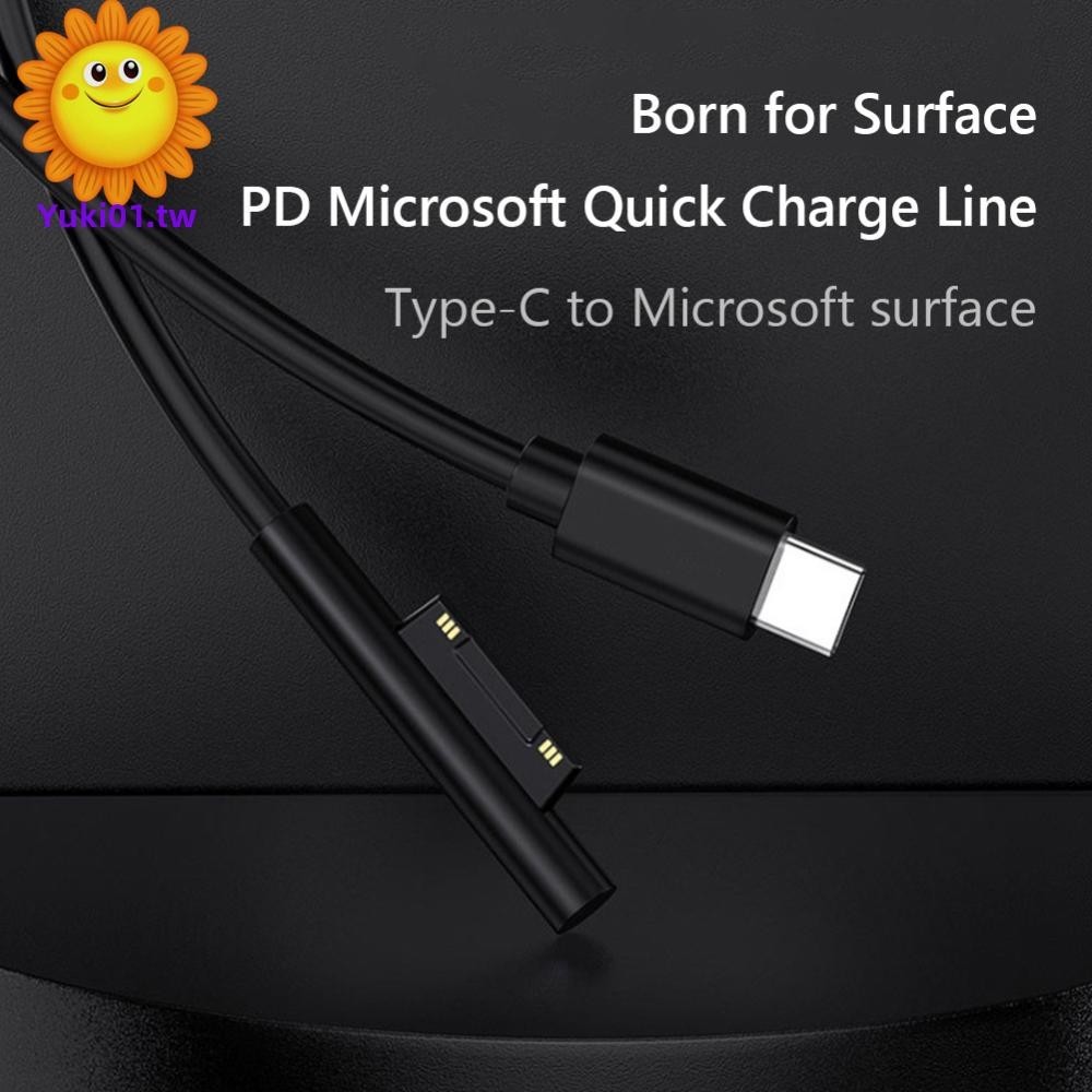 微軟Surface Pro5充電線Type-C轉微軟PRO73456平板充電線PD快充線