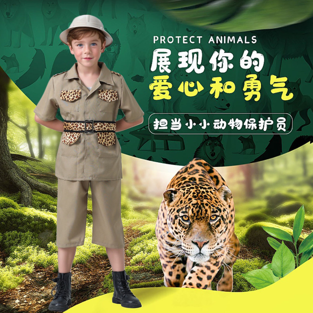 兒童叢林探險家野生動物巡護員職業角色扮演萬聖節派對錶演服裝