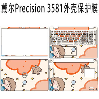 戴爾Precision 3581 3571 3561電腦膜3560 3550筆記本外殼保護膜