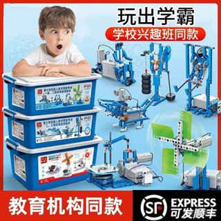 【現貨】編程機器人套裝科教積木9686電子電動機械組兼容樂高拼裝玩具男孩